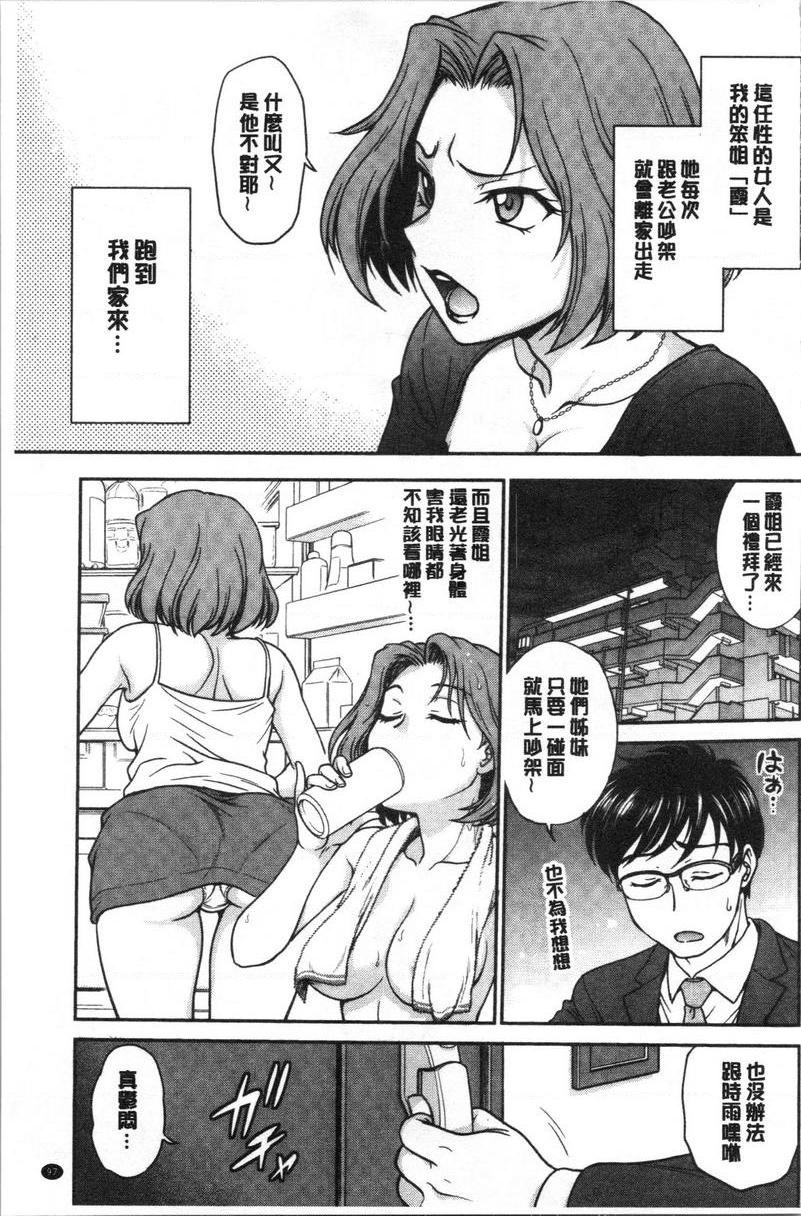 [日本漫画] 把她的内裤偷走的话... 单本,熟女人妻,巨乳大奶,药娘伪娘伪娘,不伦,正太控,处女,黑丝丝袜,M男#[18P]-7