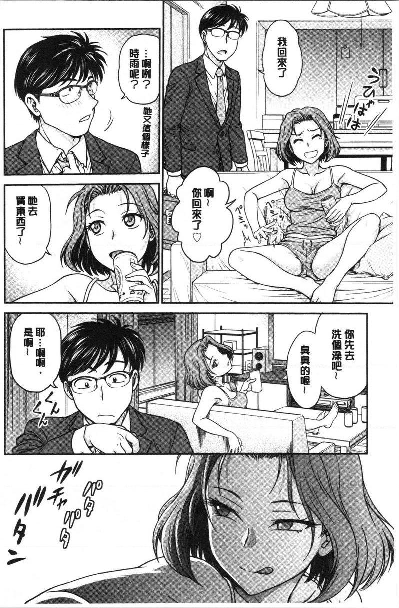 [日本漫画] 把她的内裤偷走的话... 单本,熟女人妻,巨乳大奶,药娘伪娘伪娘,不伦,正太控,处女,黑丝丝袜,M男#[18P]-8