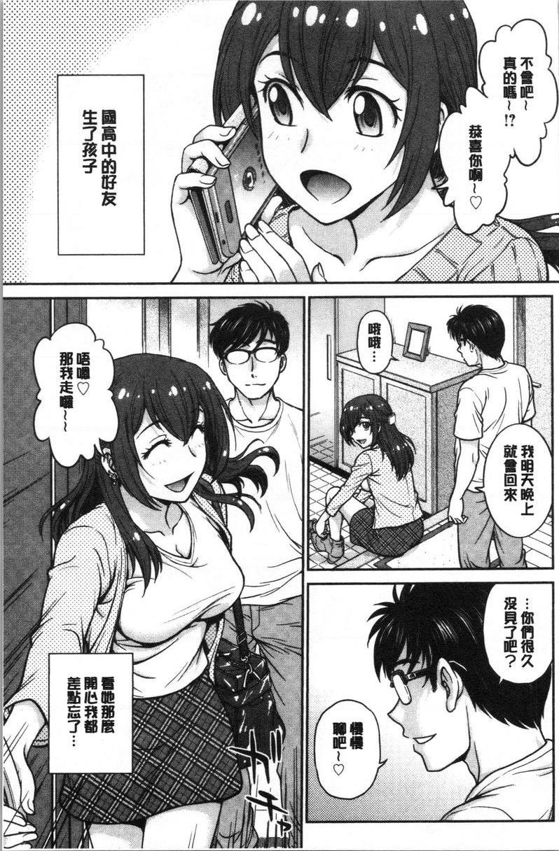 [日本漫画] 把她的内裤偷走的话... 单本,熟女人妻,巨乳大奶,药娘伪娘伪娘,不伦,正太控,处女,黑丝丝袜,M男#[18P]-1