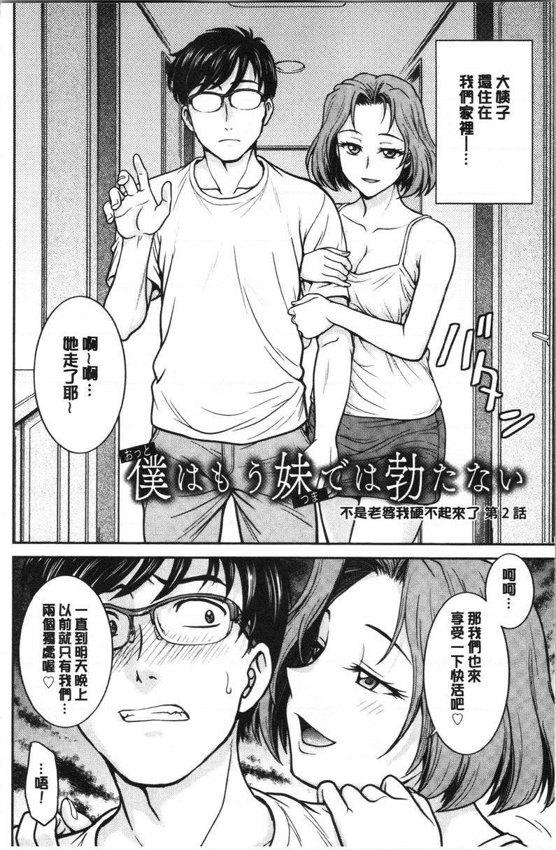 [日本漫画] 把她的内裤偷走的话... 单本,熟女人妻,巨乳大奶,药娘伪娘伪娘,不伦,正太控,处女,黑丝丝袜,M男#[18P]-2