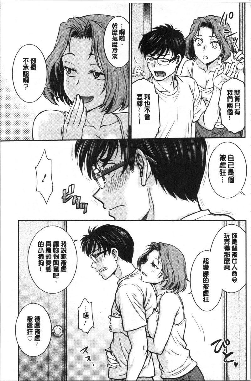 [日本漫画] 把她的内裤偷走的话... 单本,熟女人妻,巨乳大奶,药娘伪娘伪娘,不伦,正太控,处女,黑丝丝袜,M男#[18P]-3