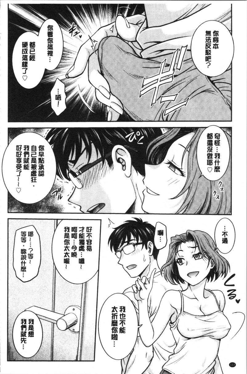 [日本漫画] 把她的内裤偷走的话... 单本,熟女人妻,巨乳大奶,药娘伪娘伪娘,不伦,正太控,处女,黑丝丝袜,M男#[18P]-4