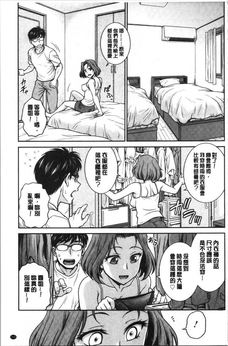 [日本漫画] 把她的内裤偷走的话... 单本,熟女人妻,巨乳大奶,药娘伪娘伪娘,不伦,正太控,处女,黑丝丝袜,M男#[18P]-5