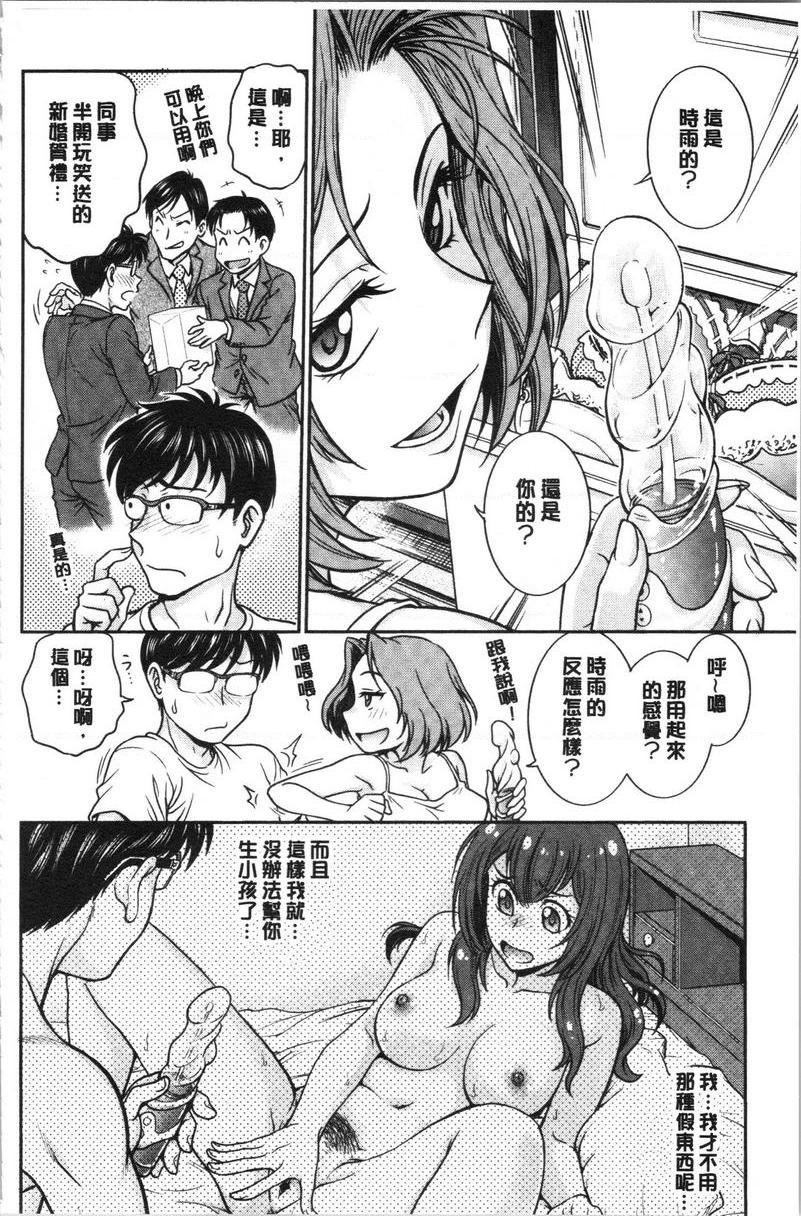 [日本漫画] 把她的内裤偷走的话... 单本,熟女人妻,巨乳大奶,药娘伪娘伪娘,不伦,正太控,处女,黑丝丝袜,M男#[18P]-6