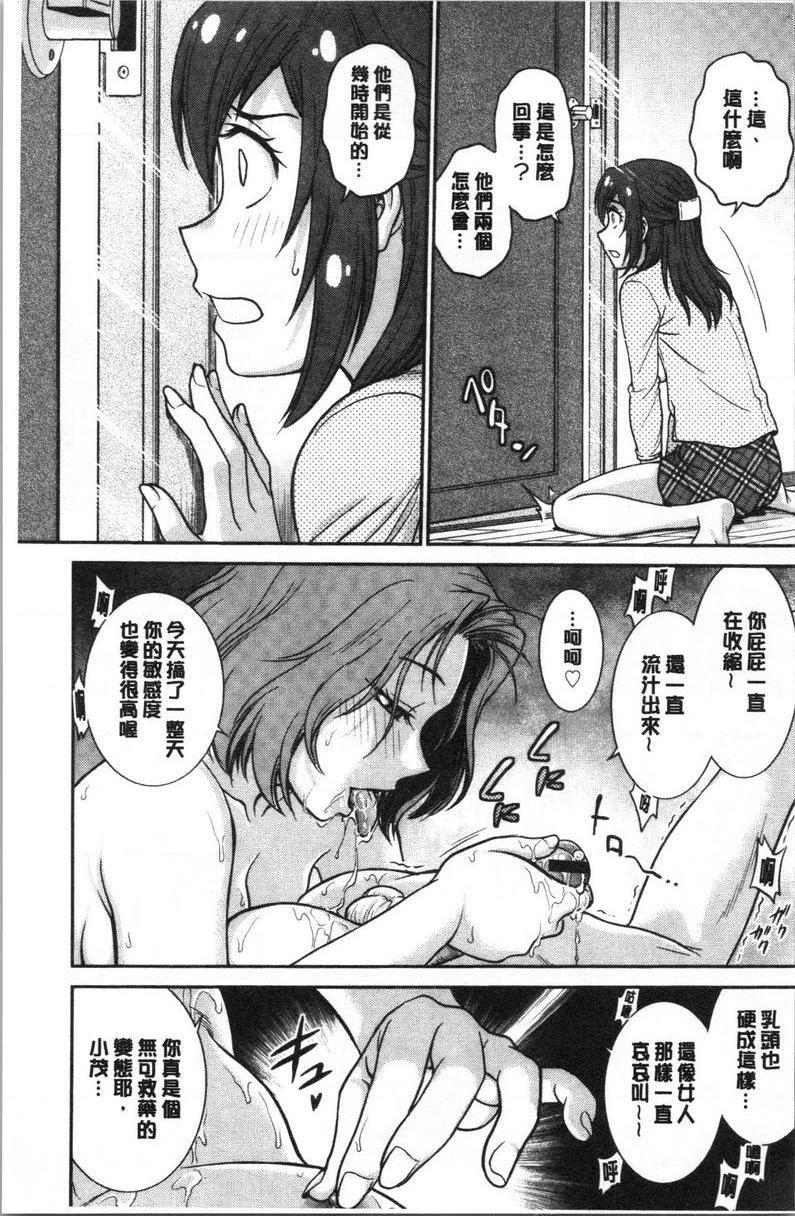 [日本漫画] 把她的内裤偷走的话... 单本,熟女人妻,巨乳大奶,药娘伪娘伪娘,不伦,正太控,处女,黑丝丝袜,M男#[18P]-3