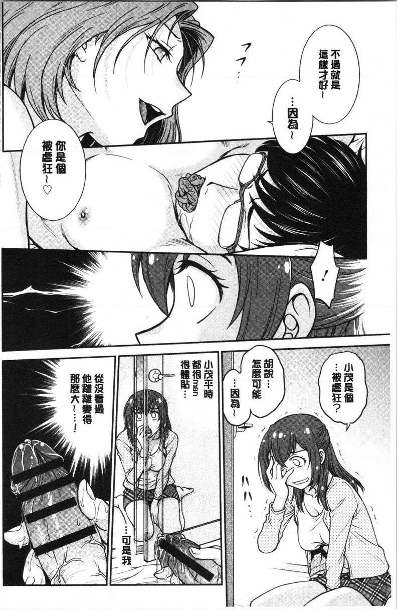 [日本漫画] 把她的内裤偷走的话... 单本,熟女人妻,巨乳大奶,药娘伪娘伪娘,不伦,正太控,处女,黑丝丝袜,M男#[18P]-4