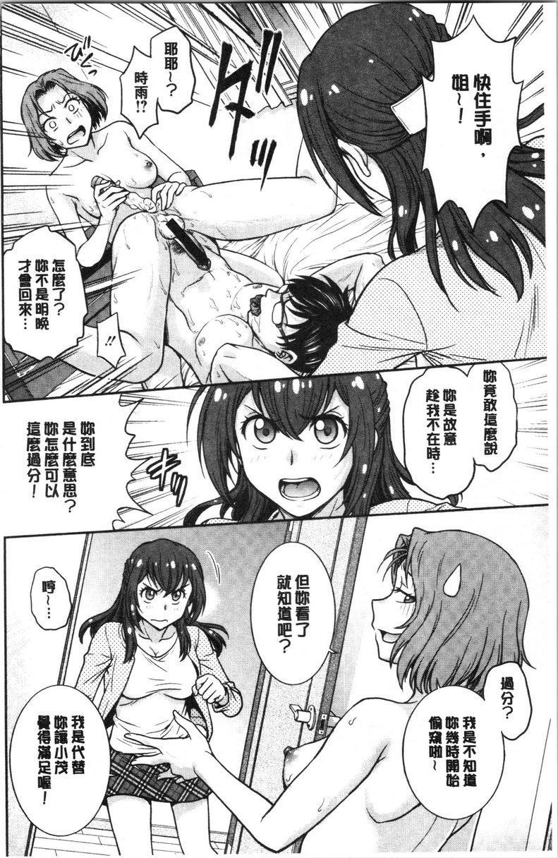 [日本漫画] 把她的内裤偷走的话... 单本,熟女人妻,巨乳大奶,药娘伪娘伪娘,不伦,正太控,处女,黑丝丝袜,M男#[18P]-6