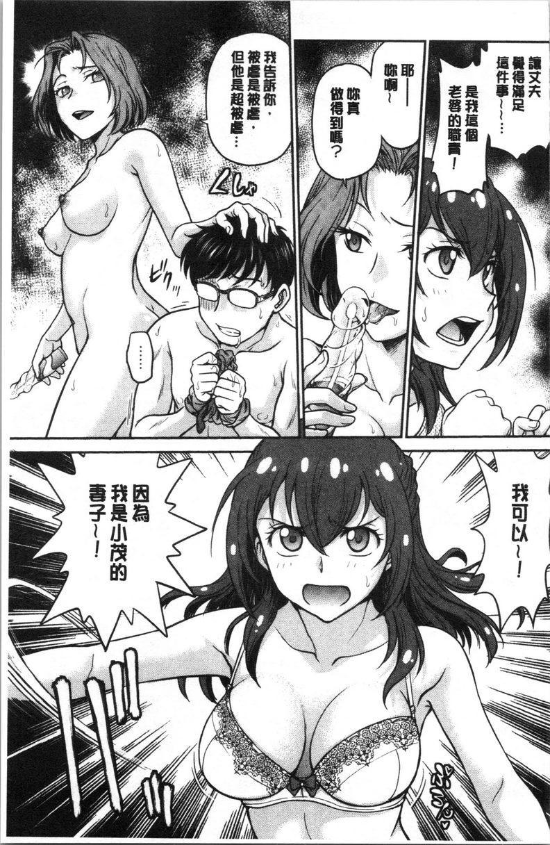 [日本漫画] 把她的内裤偷走的话... 单本,熟女人妻,巨乳大奶,药娘伪娘伪娘,不伦,正太控,处女,黑丝丝袜,M男#[18P]-7