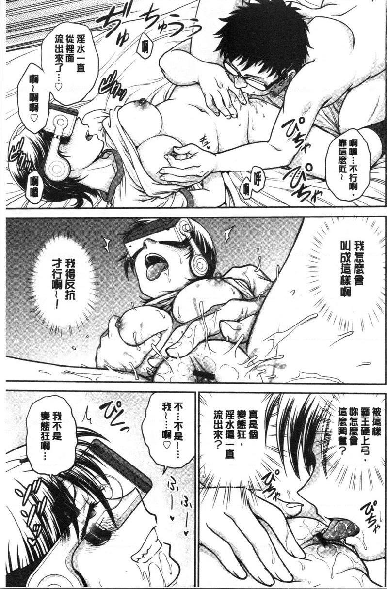 [日本漫画] 把她的内裤偷走的话... 单本,熟女人妻,巨乳大奶,药娘伪娘伪娘,不伦,正太控,处女,黑丝丝袜,M男#[18P]-13