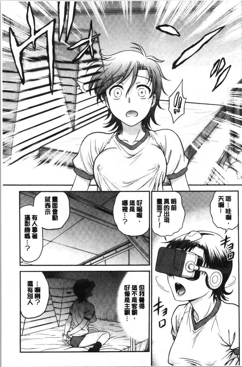 [日本漫画] 把她的内裤偷走的话... 单本,熟女人妻,巨乳大奶,药娘伪娘伪娘,不伦,正太控,处女,黑丝丝袜,M男#[18P]-5