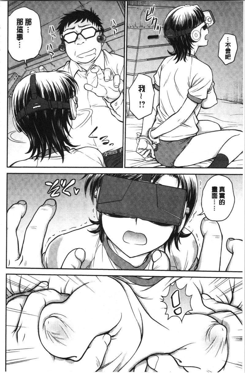 [日本漫画] 把她的内裤偷走的话... 单本,熟女人妻,巨乳大奶,药娘伪娘伪娘,不伦,正太控,处女,黑丝丝袜,M男#[18P]-6