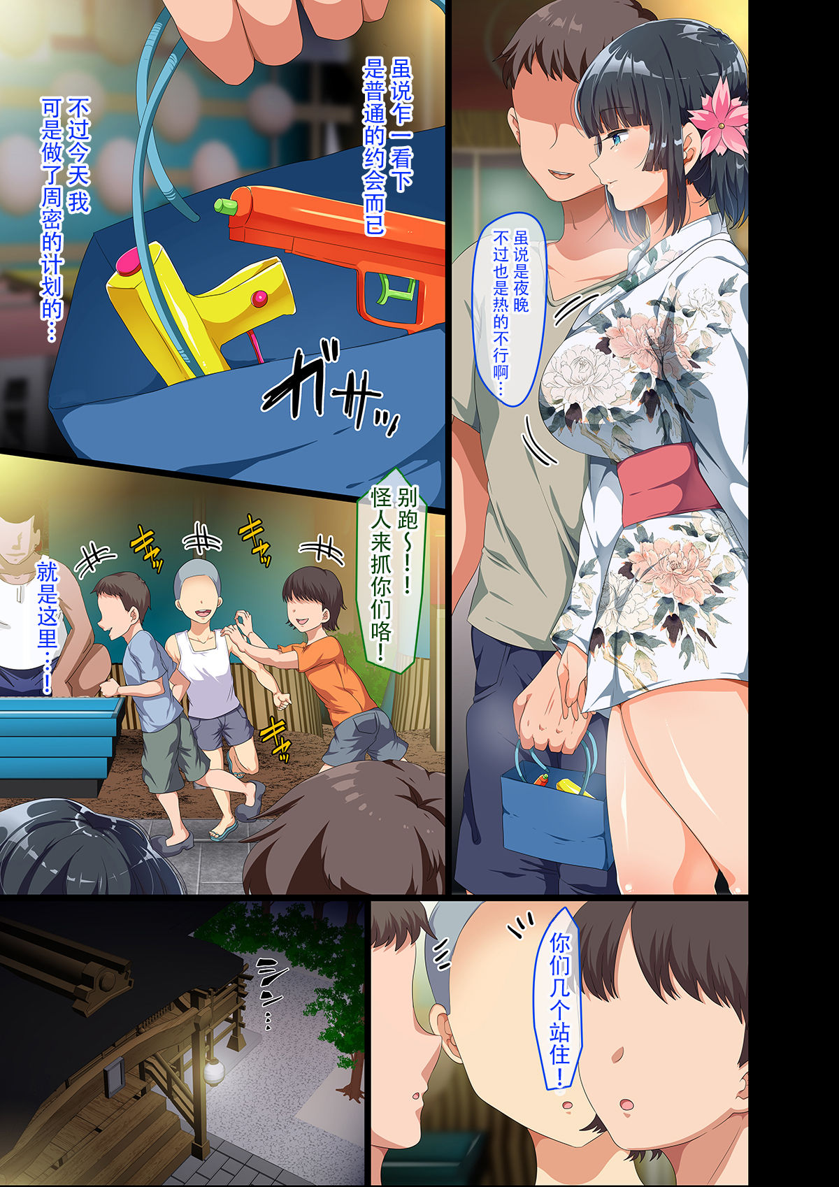 [日本漫画] 近所に引っ越してきた無防備・無抵抗巨乳美少女すみれちゃんにヤリたい放題な夏 2 单本,巨乳大奶,黑丝丝袜#[53P]-21