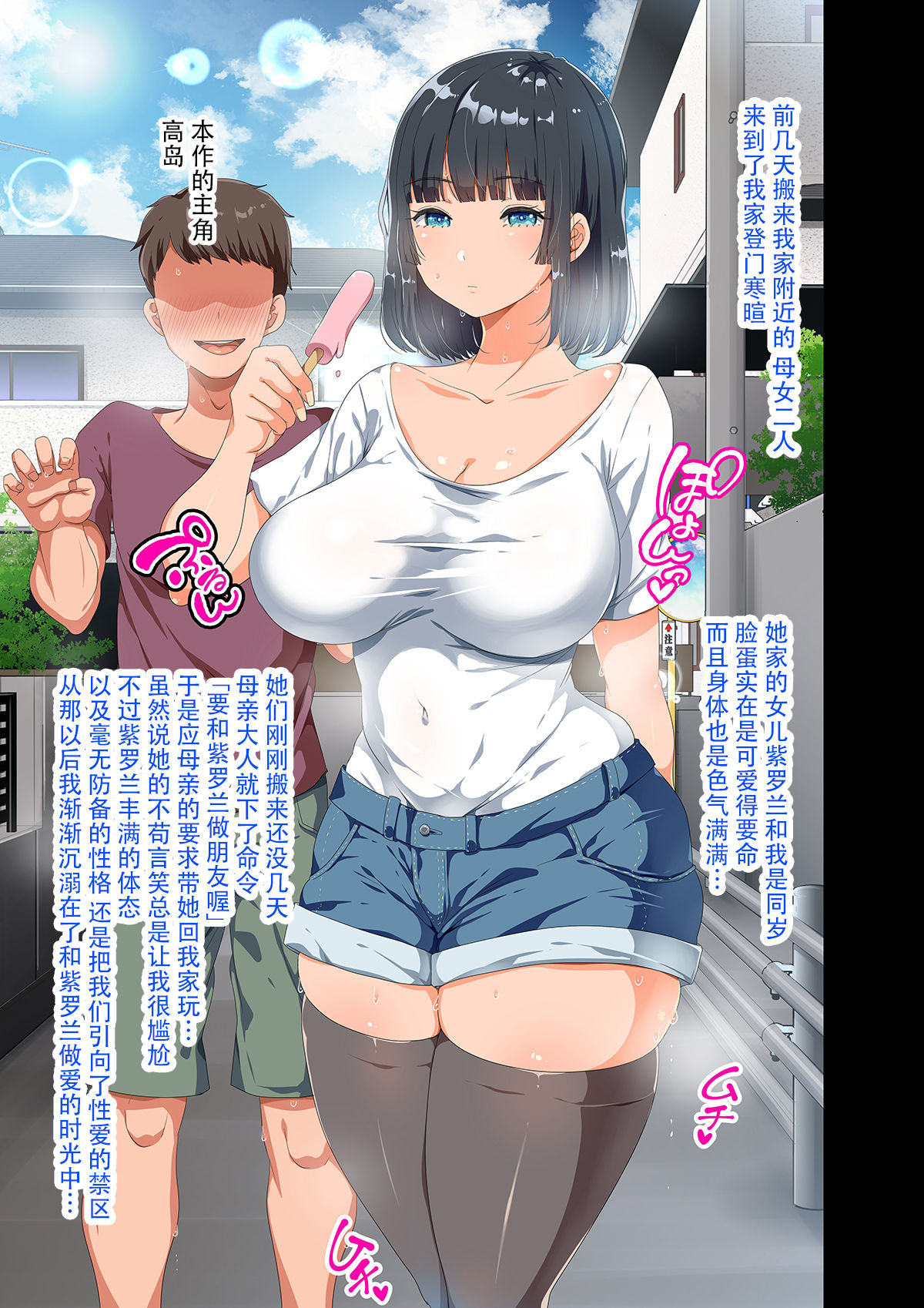 [日本漫画] 近所に引っ越してきた無防備・無抵抗巨乳美少女すみれちゃんにヤリたい放題な夏 2 单本,巨乳大奶,黑丝丝袜#[53P]-3