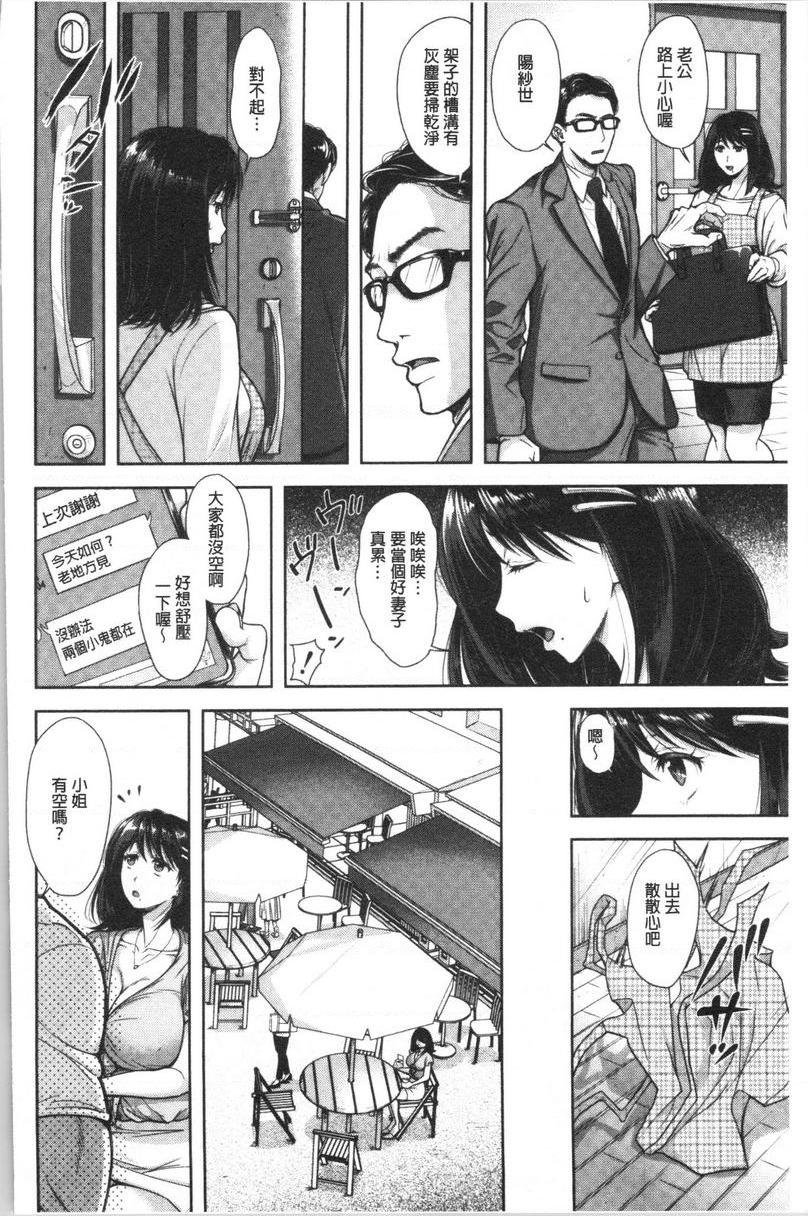 [日本漫画] 有其淫女必有其淫母 单本,母亲,NTR,巨乳大奶,不伦,高潮潮吹,巨尻#[31P]-3