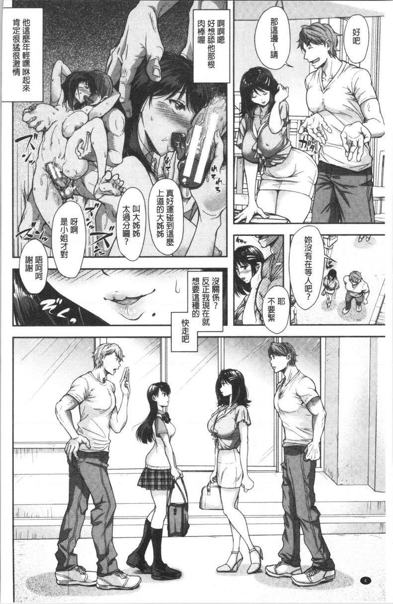 [日本漫画] 有其淫女必有其淫母 单本,母亲,NTR,巨乳大奶,不伦,高潮潮吹,巨尻#[31P]-5