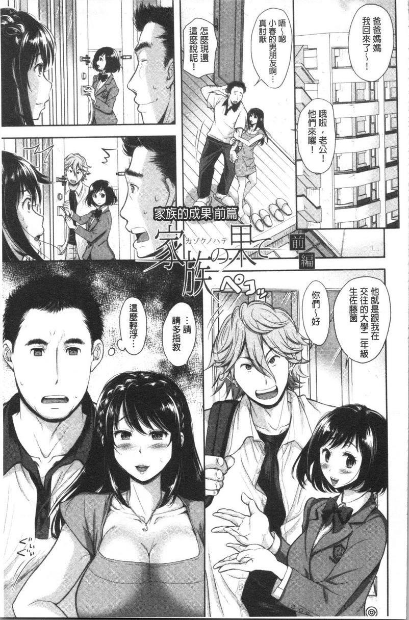 [日本漫画] 有其淫女必有其淫母 单本,母亲,NTR,巨乳大奶,不伦,高潮潮吹,巨尻#[26P]-1