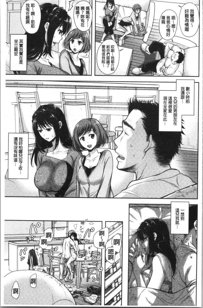 [日本漫画] 有其淫女必有其淫母 单本,母亲,NTR,巨乳大奶,不伦,高潮潮吹,巨尻#[26P]-13