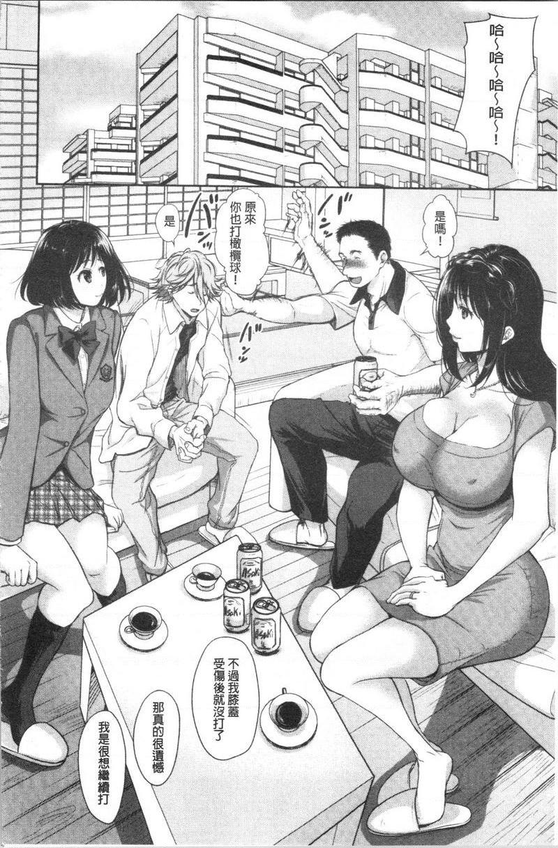[日本漫画] 有其淫女必有其淫母 单本,母亲,NTR,巨乳大奶,不伦,高潮潮吹,巨尻#[26P]-2