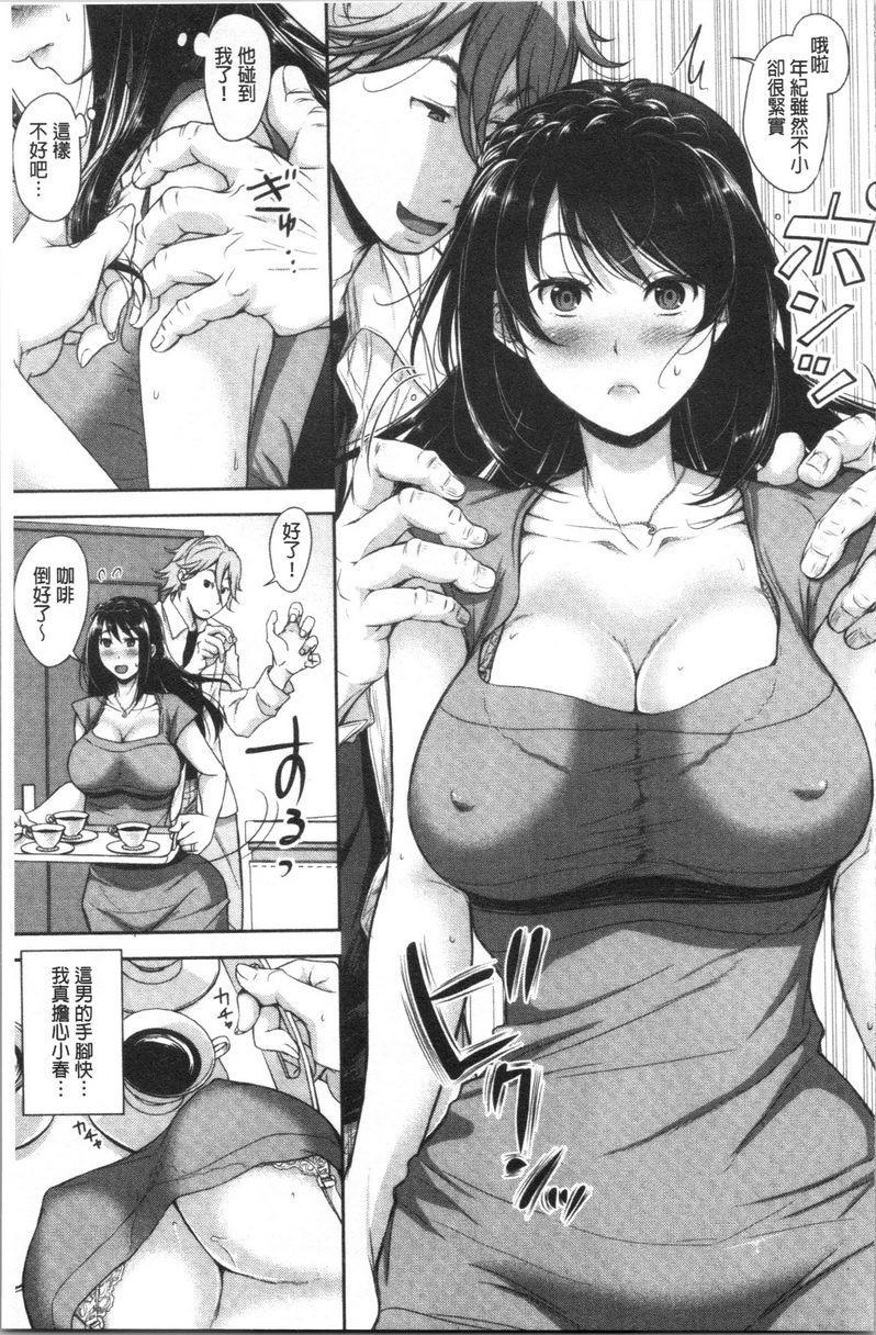 [日本漫画] 有其淫女必有其淫母 单本,母亲,NTR,巨乳大奶,不伦,高潮潮吹,巨尻#[26P]-5