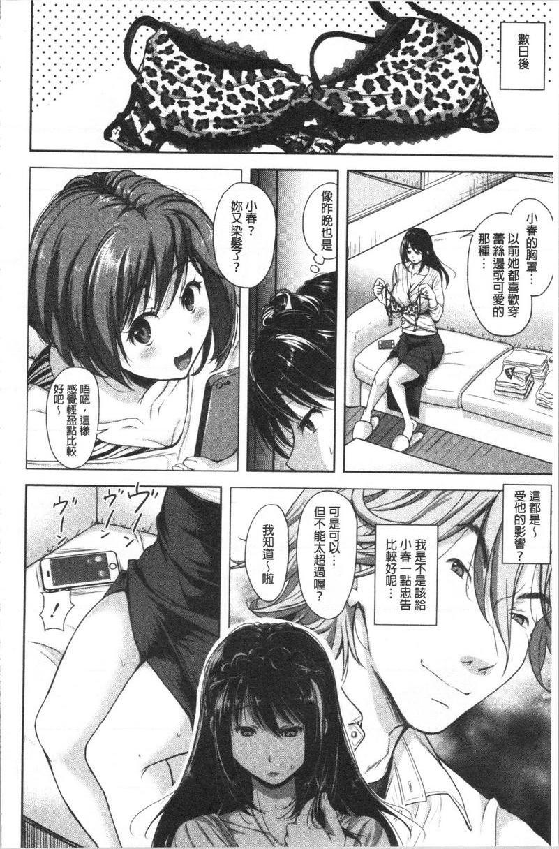 [日本漫画] 有其淫女必有其淫母 单本,母亲,NTR,巨乳大奶,不伦,高潮潮吹,巨尻#[26P]-6