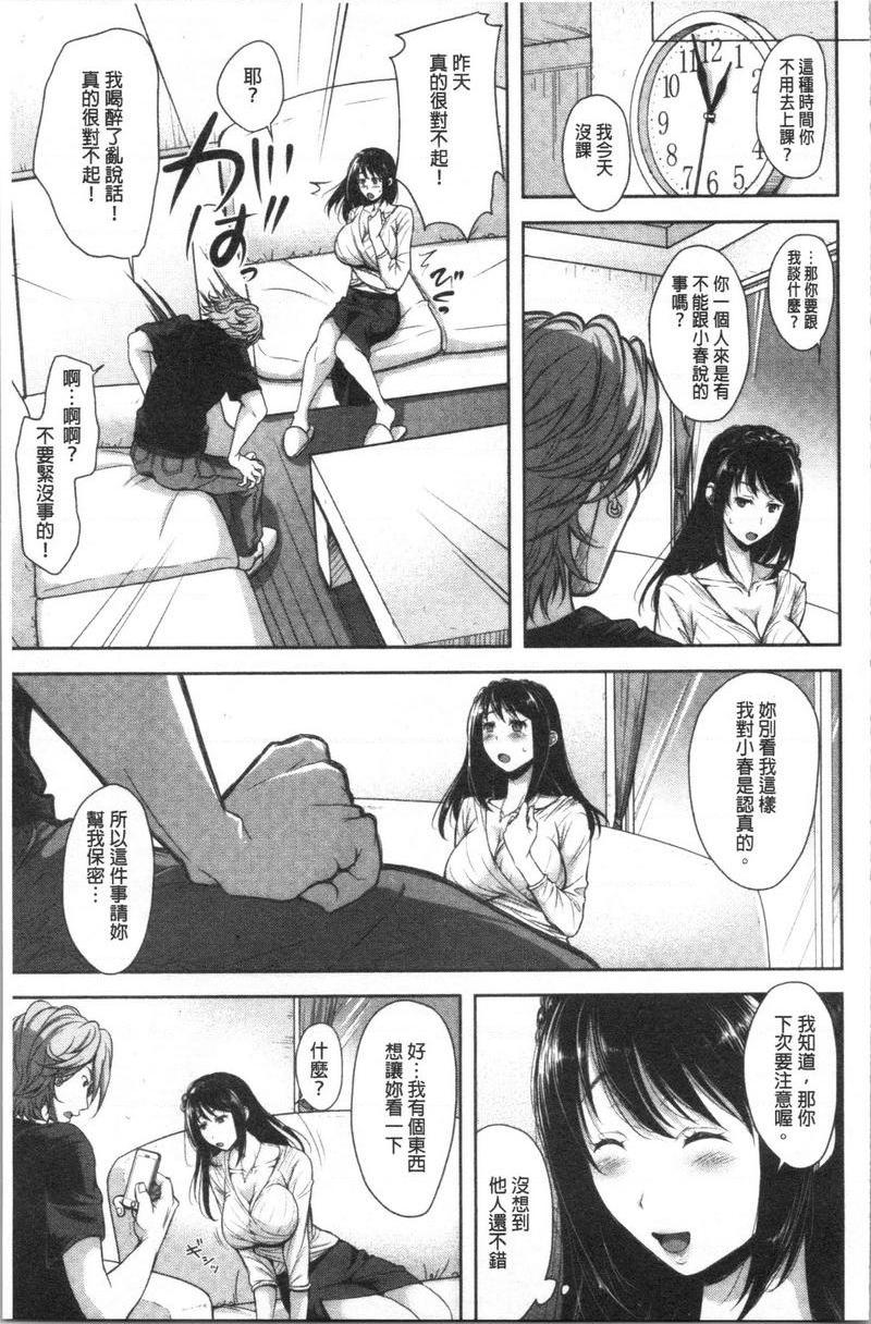 [日本漫画] 有其淫女必有其淫母 单本,母亲,NTR,巨乳大奶,不伦,高潮潮吹,巨尻#[26P]-7