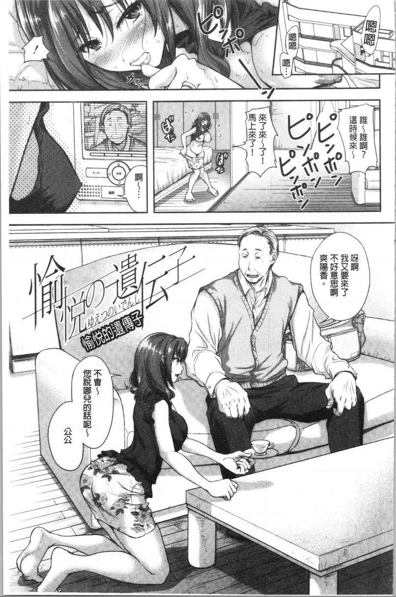 [日本漫画] 有其淫女必有其淫母 单本,母亲,NTR,巨乳大奶,不伦,高潮潮吹,巨尻#[26P]-1