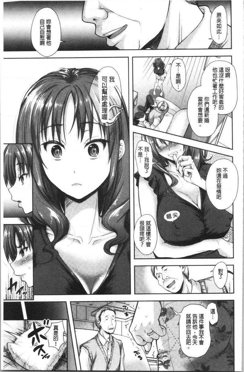 [日本漫画] 有其淫女必有其淫母 单本,母亲,NTR,巨乳大奶,不伦,高潮潮吹,巨尻#[26P]-3