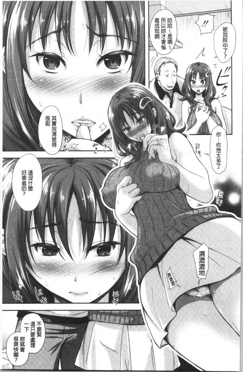 [日本漫画] 有其淫女必有其淫母 单本,母亲,NTR,巨乳大奶,不伦,高潮潮吹,巨尻#[26P]-7