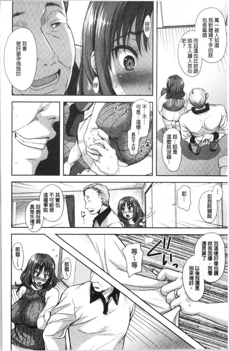 [日本漫画] 有其淫女必有其淫母 单本,母亲,NTR,巨乳大奶,不伦,高潮潮吹,巨尻#[26P]-8