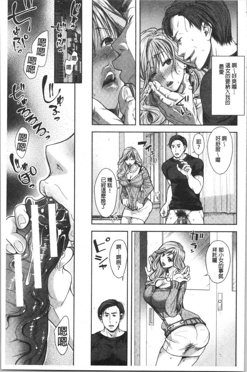 [日本漫画] 有其淫女必有其淫母 单本,母亲,NTR,巨乳大奶,不伦,高潮潮吹,巨尻#[29P]-13