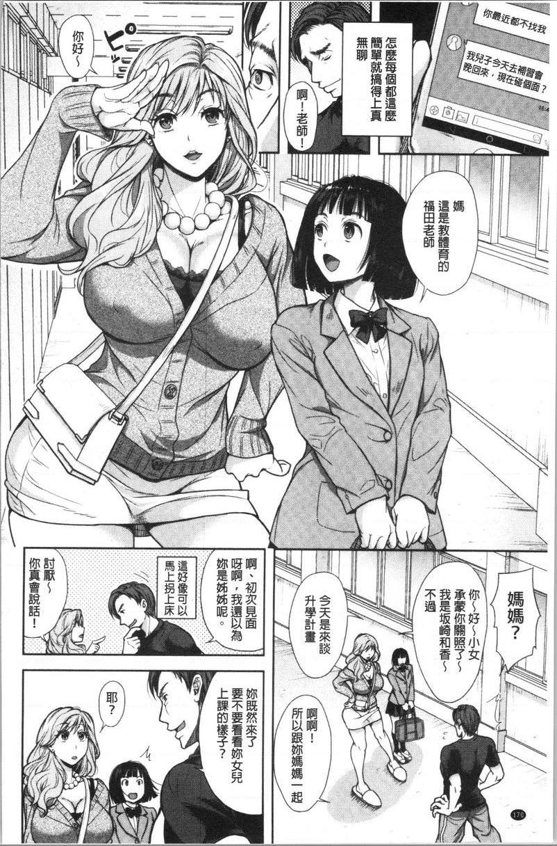 [日本漫画] 有其淫女必有其淫母 单本,母亲,NTR,巨乳大奶,不伦,高潮潮吹,巨尻#[29P]-2
