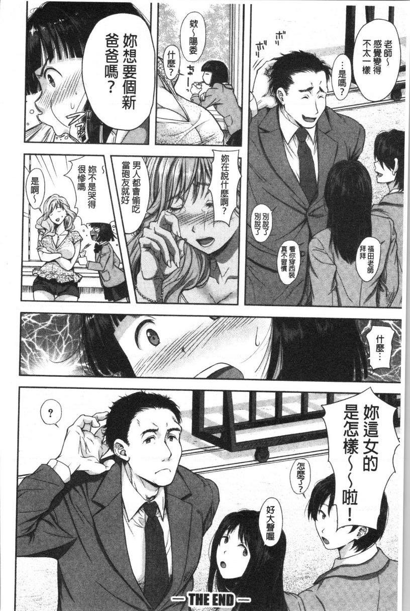 [日本漫画] 有其淫女必有其淫母 单本,母亲,NTR,巨乳大奶,不伦,高潮潮吹,巨尻#[29P]-28