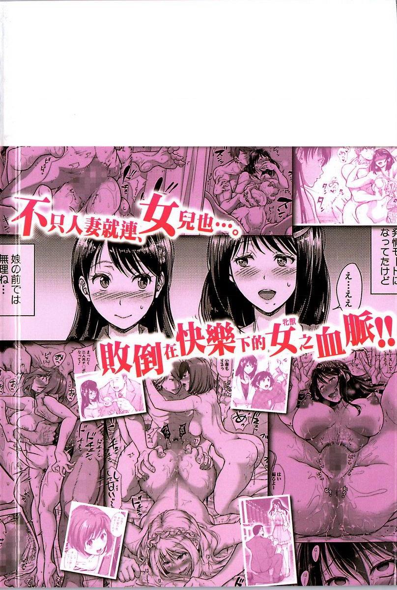 [日本漫画] 有其淫女必有其淫母 单本,母亲,NTR,巨乳大奶,不伦,高潮潮吹,巨尻#[29P]-29