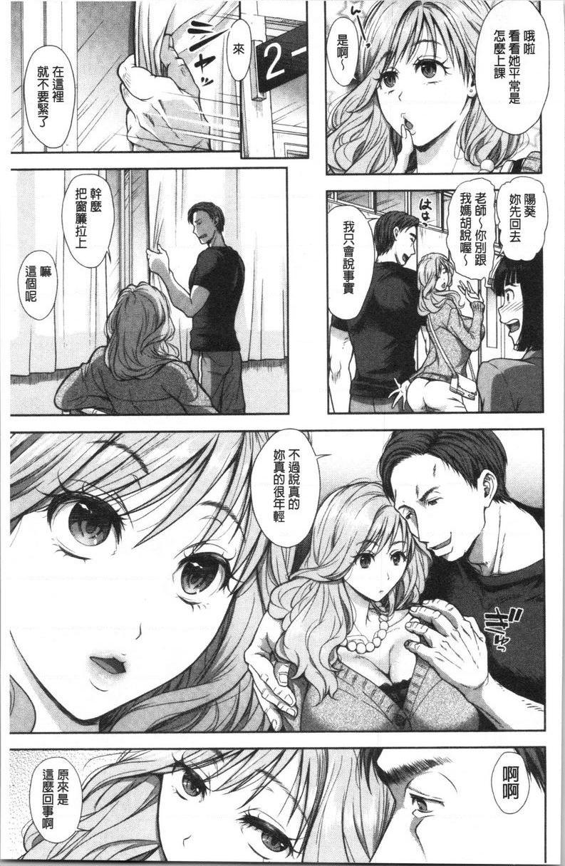 [日本漫画] 有其淫女必有其淫母 单本,母亲,NTR,巨乳大奶,不伦,高潮潮吹,巨尻#[29P]-3