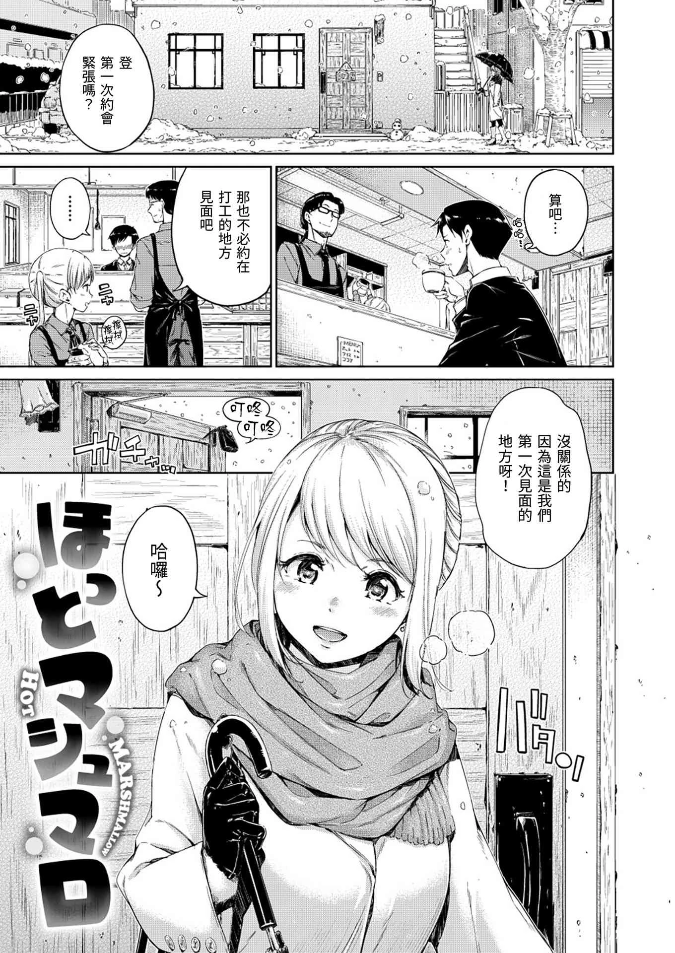 [日本漫画] 温暖而柔软 单本,女学生,M男#[220P]-125