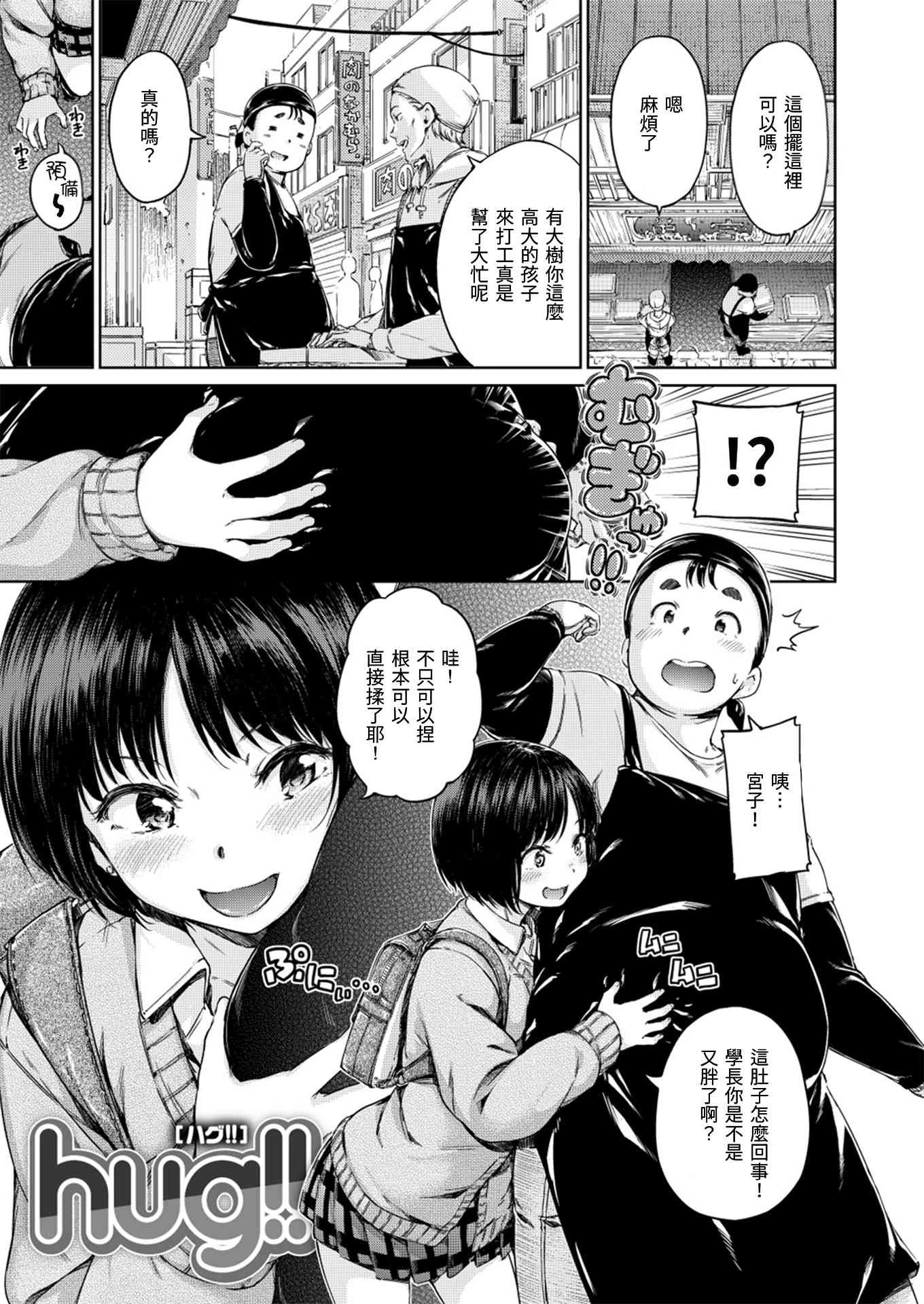 [日本漫画] 温暖而柔软 单本,女学生,M男#[220P]-143