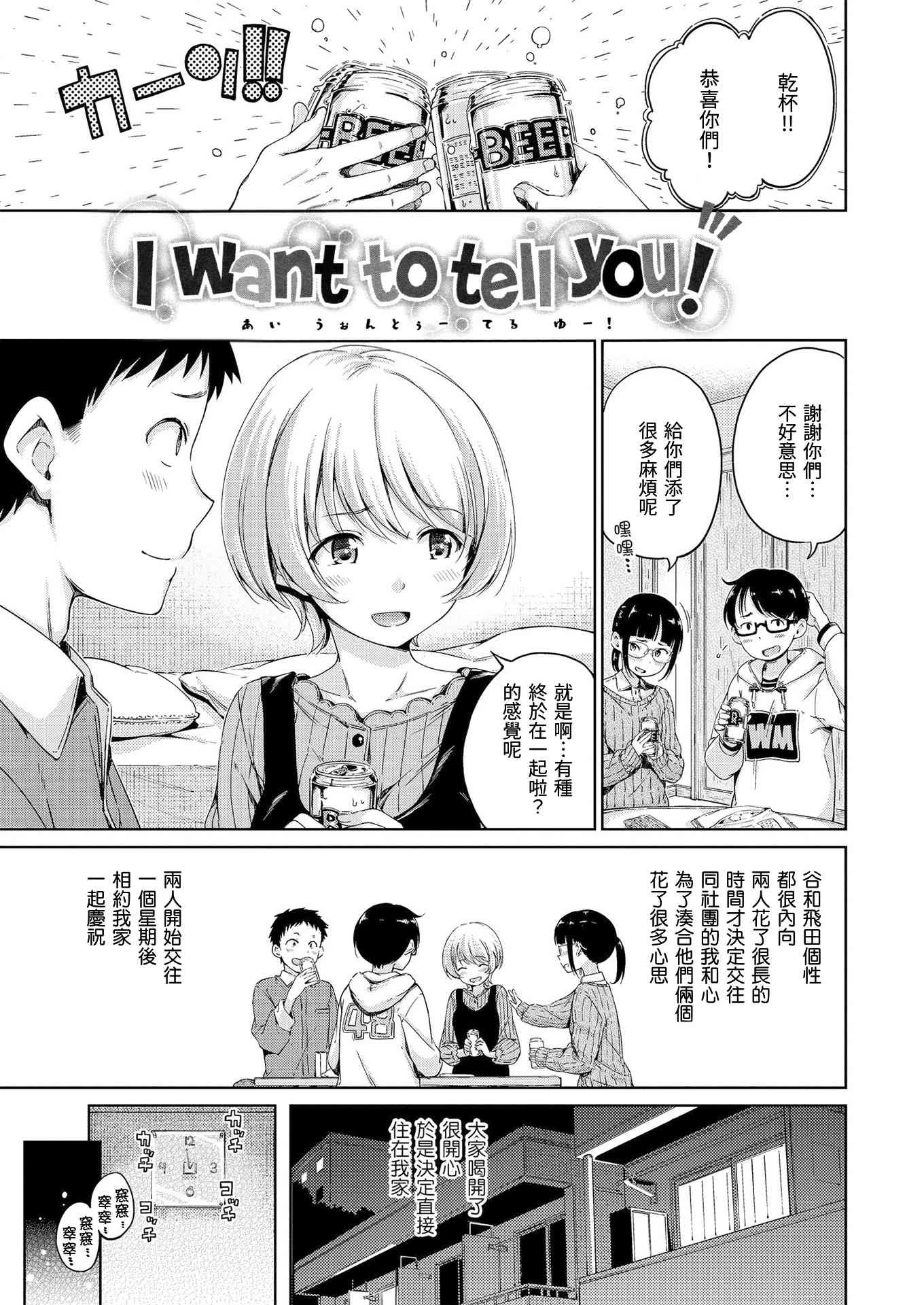 [日本漫画] 温暖而柔软 单本,女学生,M男#[220P]-159