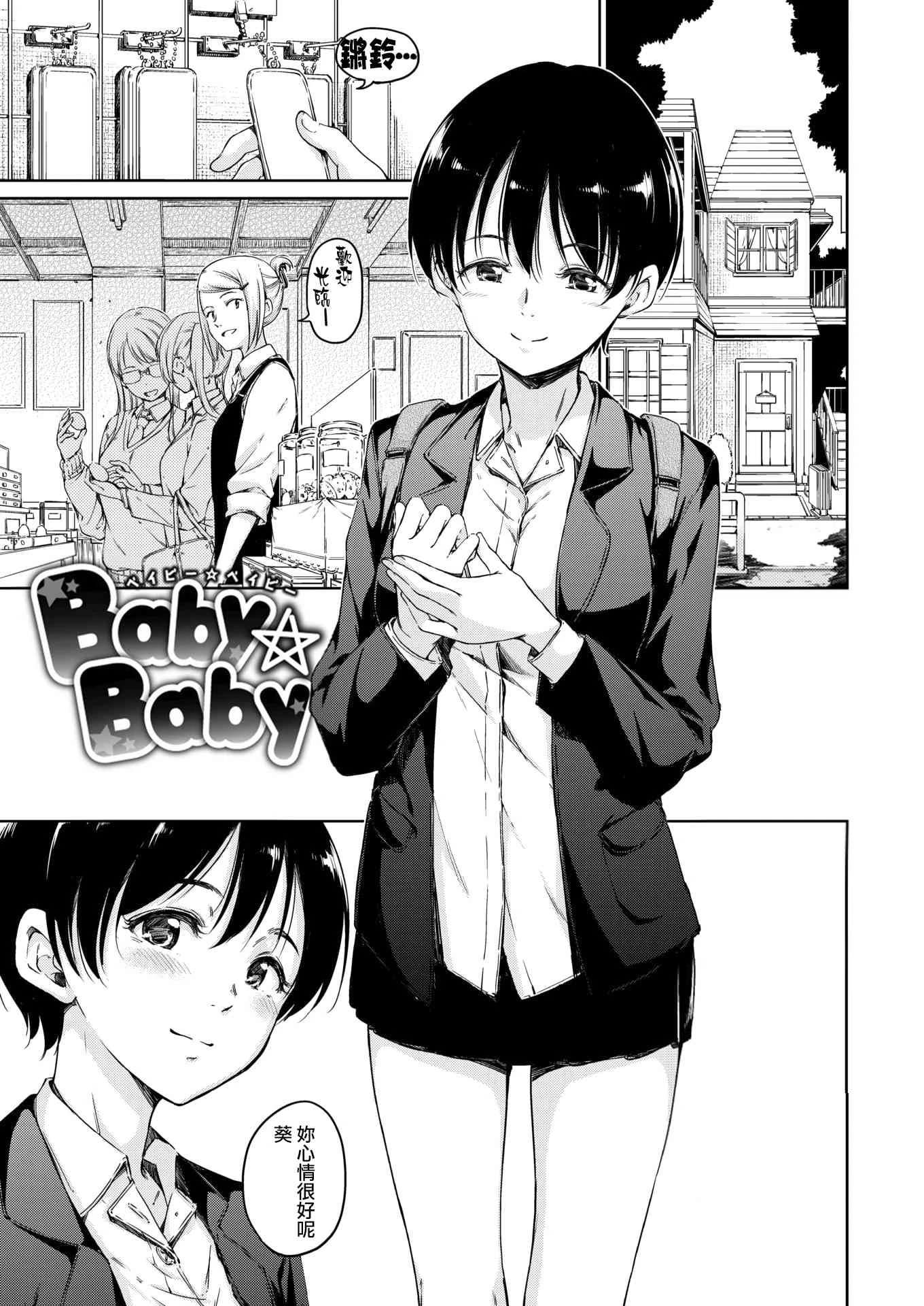 [日本漫画] 温暖而柔软 单本,女学生,M男#[220P]-177