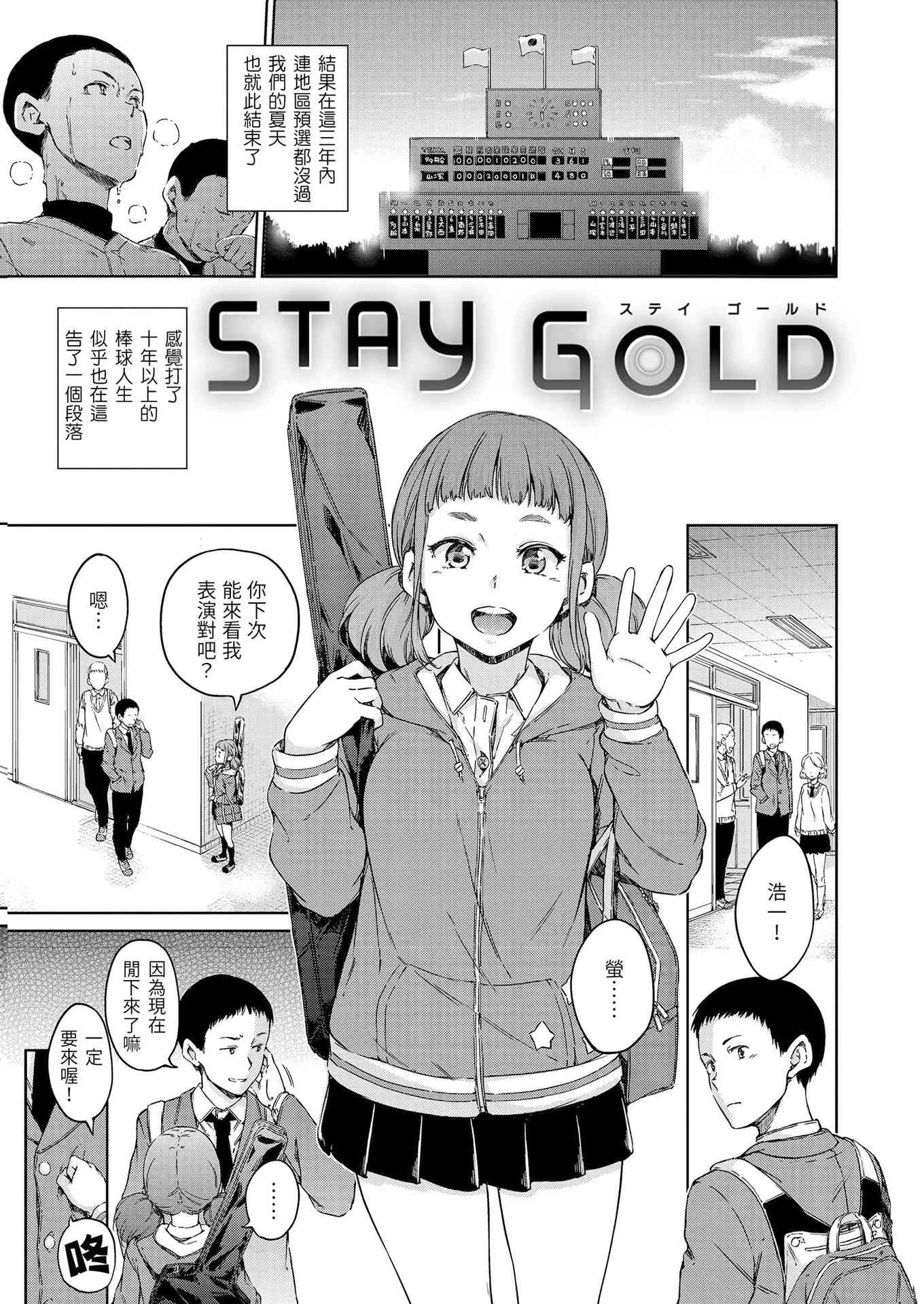 [日本漫画] 温暖而柔软 单本,女学生,M男#[220P]-24