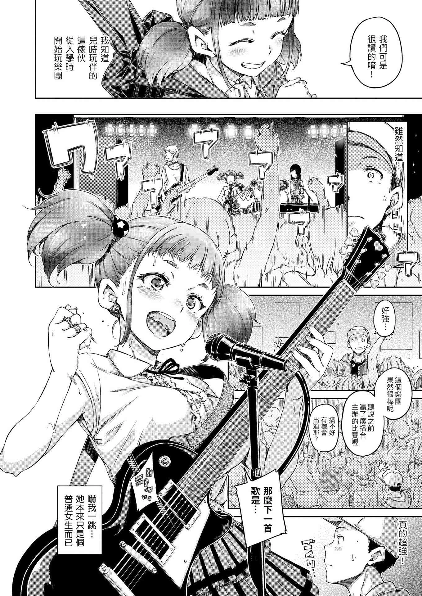 [日本漫画] 温暖而柔软 单本,女学生,M男#[220P]-25