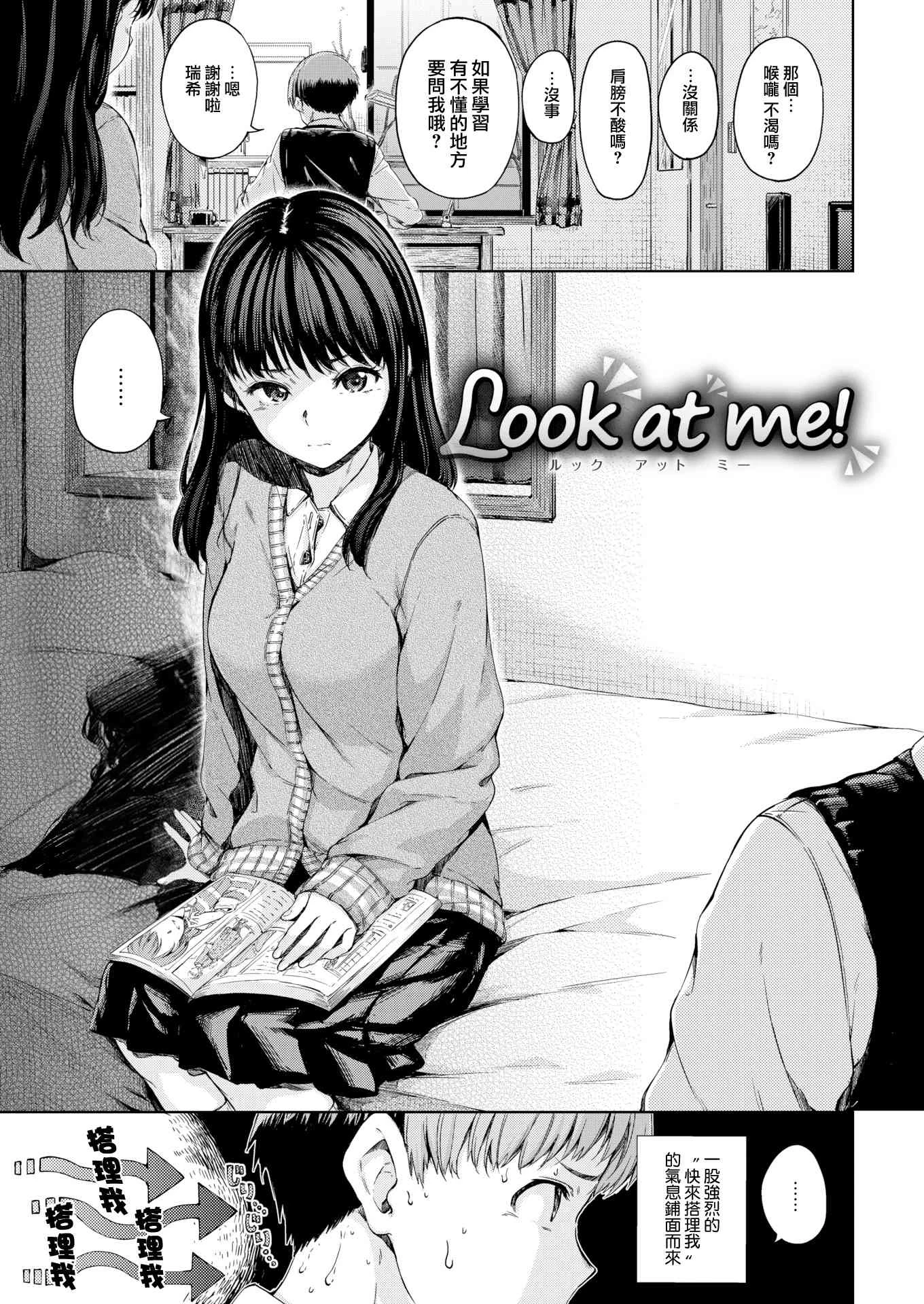 [日本漫画] 温暖而柔软 单本,女学生,M男#[220P]-41