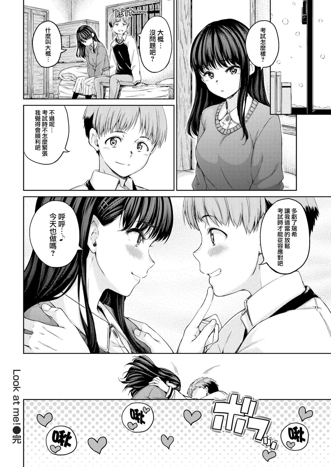 [日本漫画] 温暖而柔软 单本,女学生,M男#[220P]-56