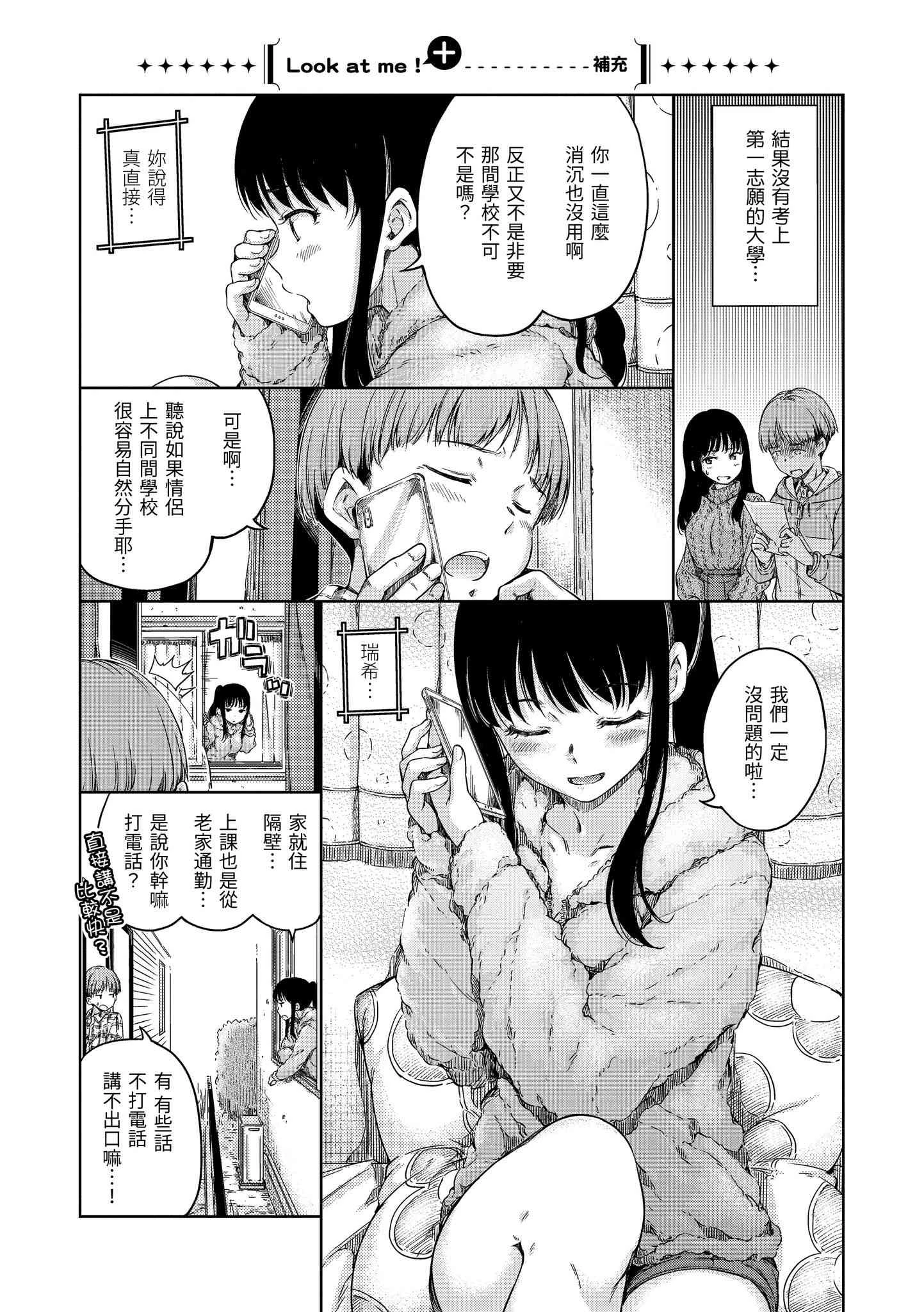[日本漫画] 温暖而柔软 单本,女学生,M男#[220P]-73
