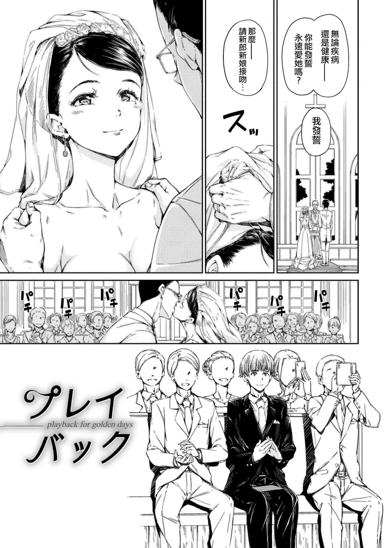 [日本漫画] 温暖而柔软 单本,女学生,M男#[220P]-91