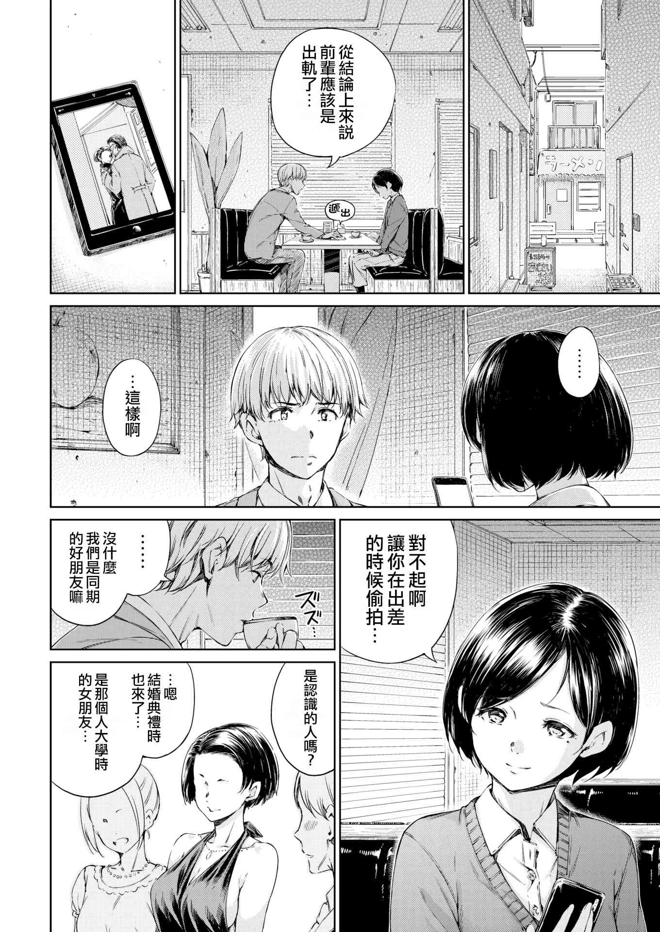 [日本漫画] 温暖而柔软 单本,女学生,M男#[220P]-92