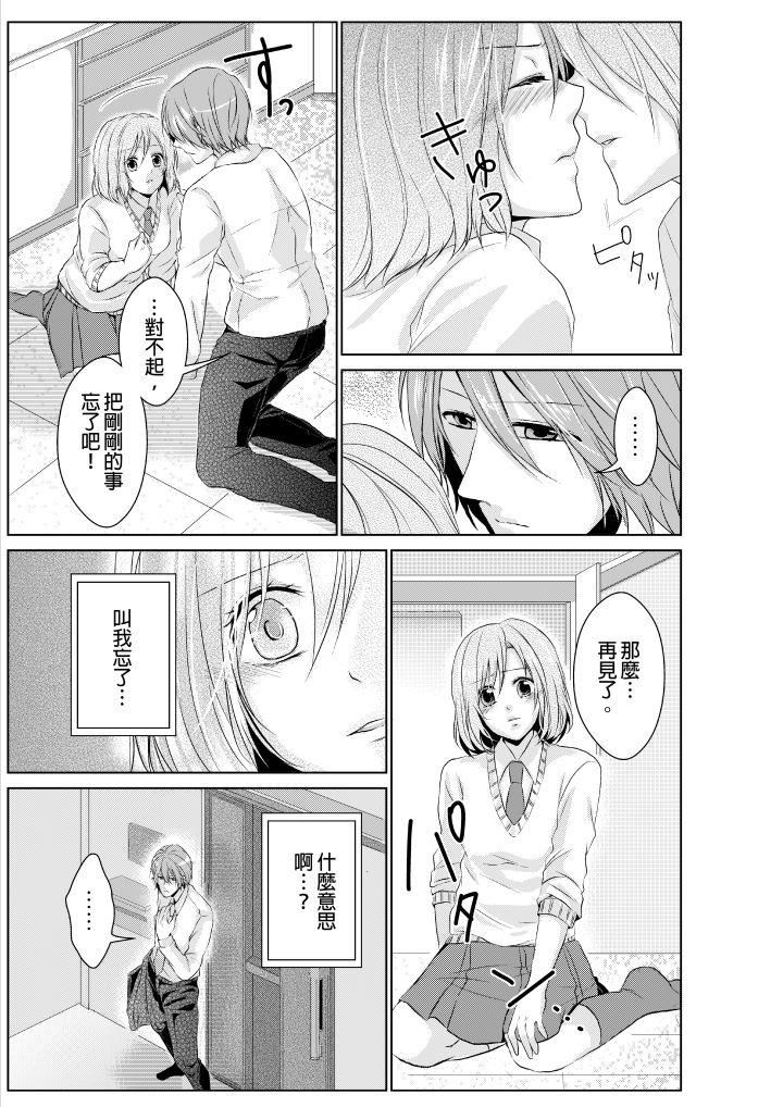 [日本漫画] 和爸爸乱来的背德之夜～妈妈对不起… 单本,母亲,熟女人妻,巨乳大奶,不伦#[26P]-10