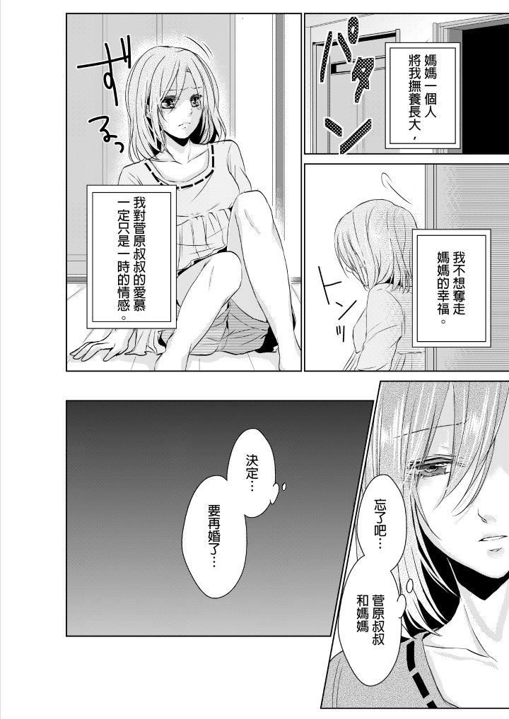 [日本漫画] 和爸爸乱来的背德之夜～妈妈对不起… 单本,母亲,熟女人妻,巨乳大奶,不伦#[26P]-15