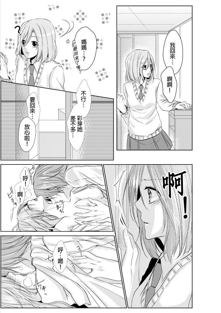 [日本漫画] 和爸爸乱来的背德之夜～妈妈对不起… 单本,母亲,熟女人妻,巨乳大奶,不伦#[26P]-16