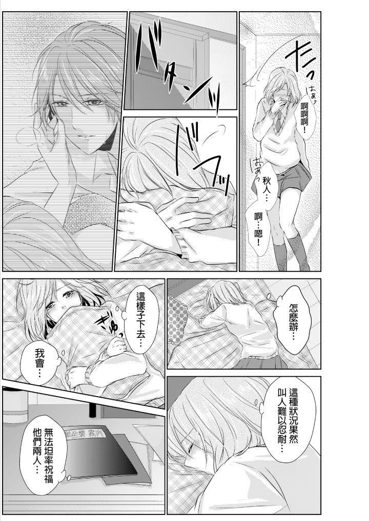 [日本漫画] 和爸爸乱来的背德之夜～妈妈对不起… 单本,母亲,熟女人妻,巨乳大奶,不伦#[26P]-18