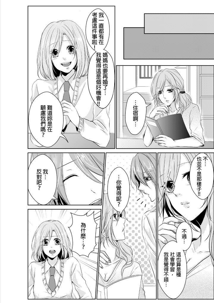 [日本漫画] 和爸爸乱来的背德之夜～妈妈对不起… 单本,母亲,熟女人妻,巨乳大奶,不伦#[26P]-19